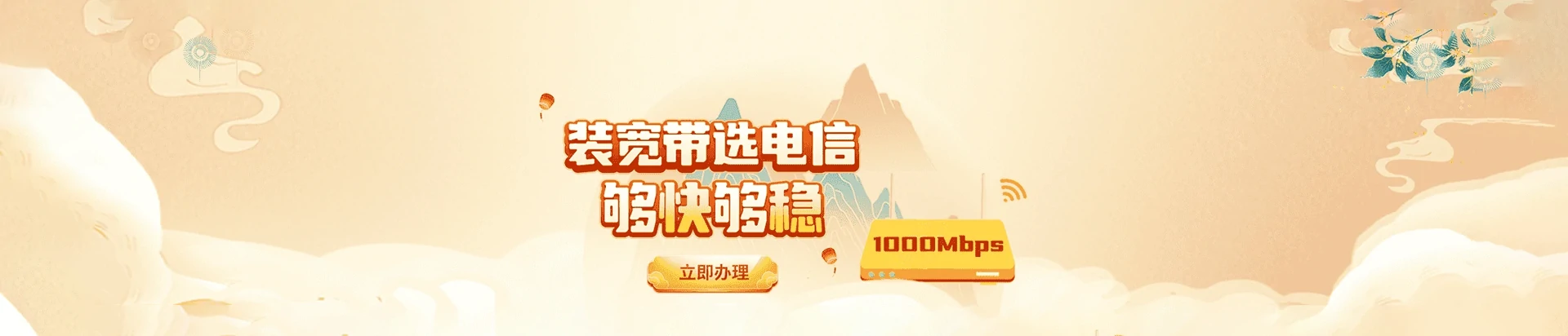 屏山县电信宽带