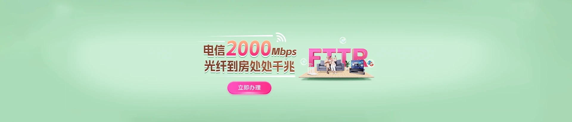 屏山县电信宽带