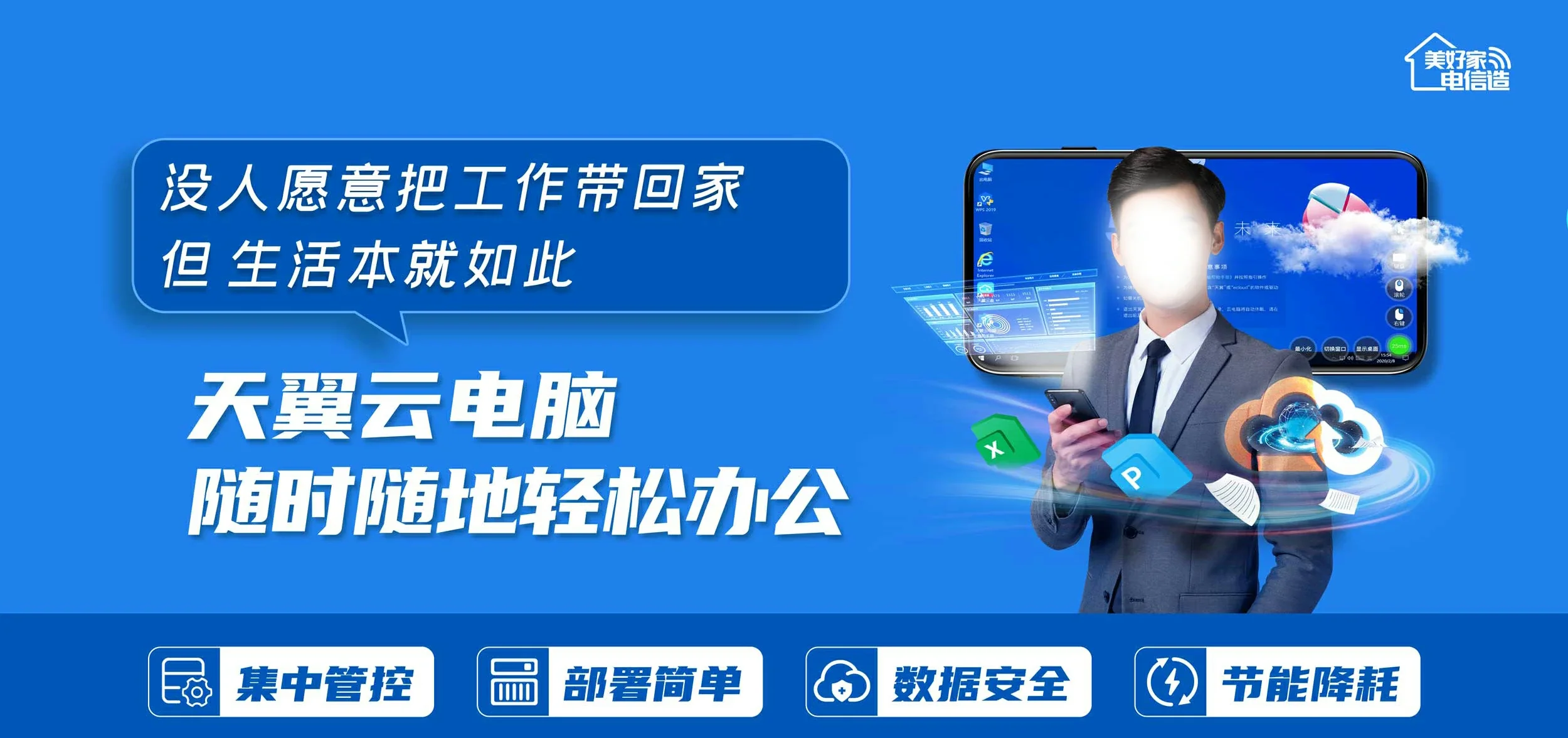 中国电信 屏山县电信宽带 宽带套餐